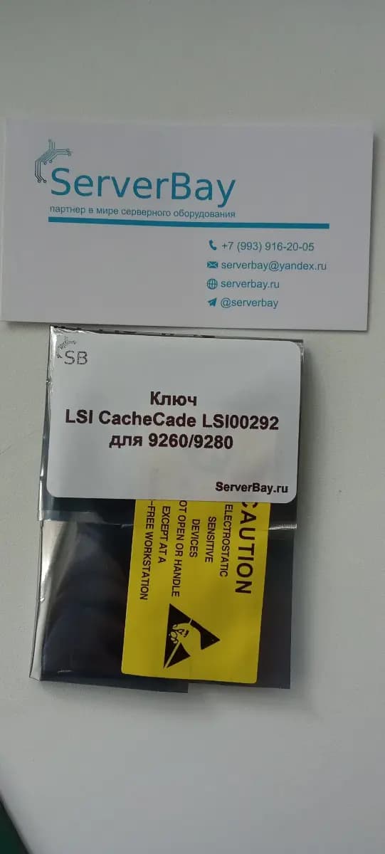 Фото к отзыву на Ключ LSI CacheCade, FastPath LSI00292, L3-25150-03B для 9260 / 9280