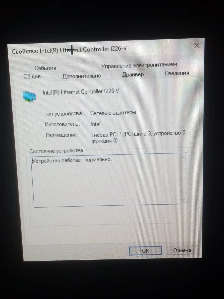 Фото к отзыву на Сетевая карта Intel i226-V, 2.5Gb, RJ-45