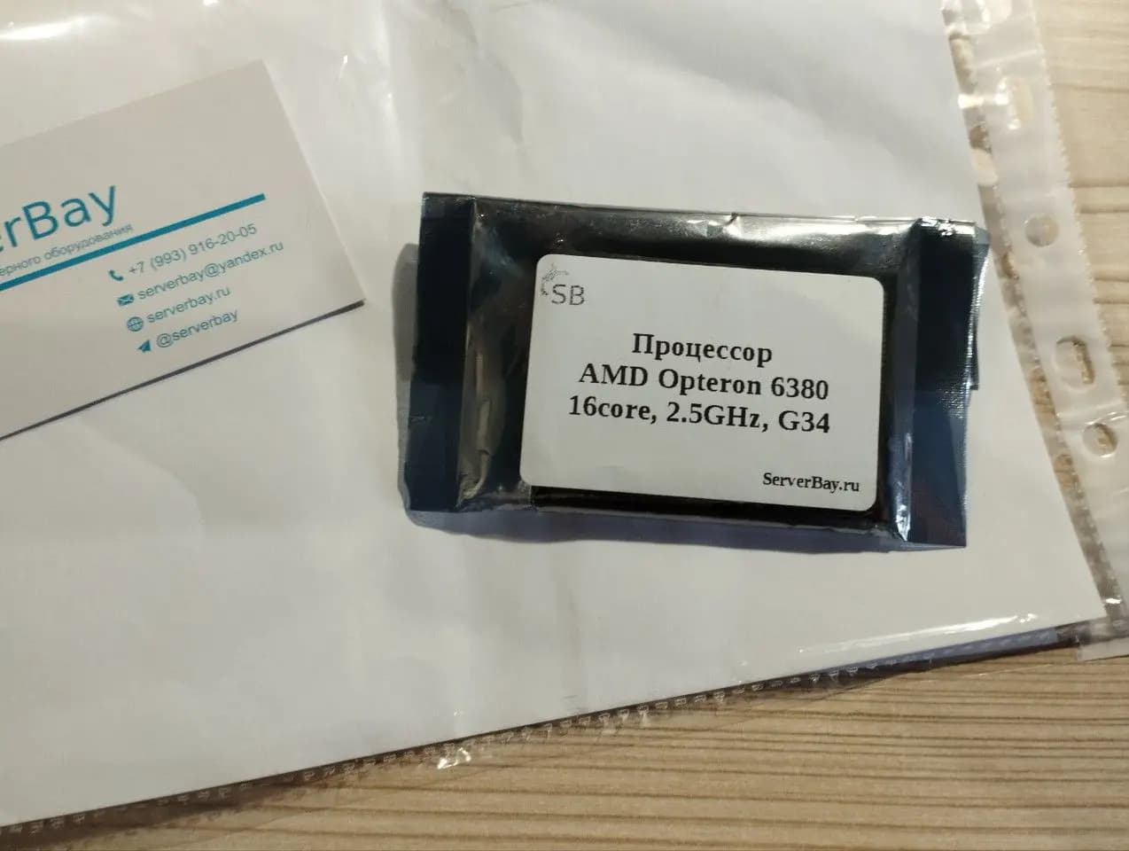 Фото к отзыву на Процессор AMD Opteron 6376, 16core, 2.3GHz, G34