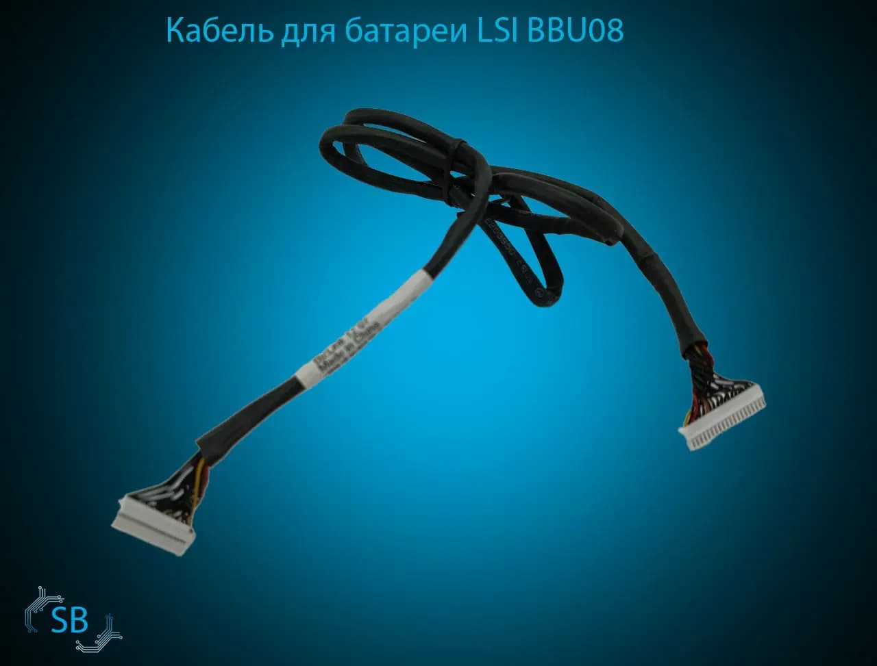 Кабель для батареи LSI BBU08