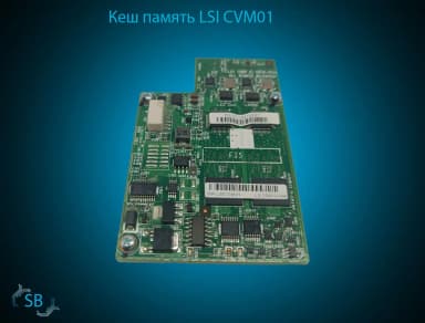 Кэш память LSI CVFM02 CacheVault (CVM01) для 9266, 9271