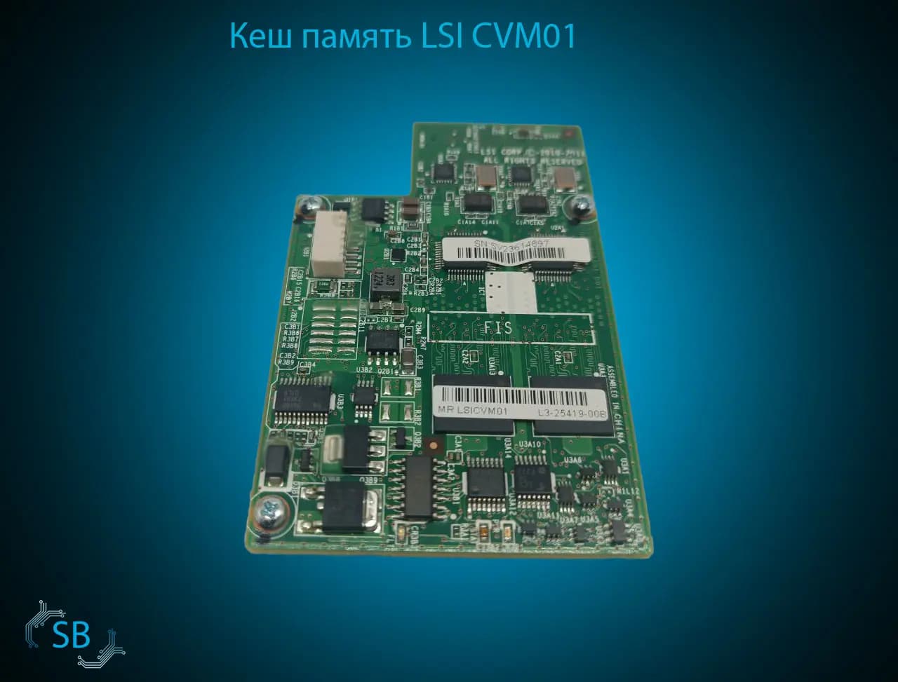 Кэш память LSI CVFM02 CacheVault (CVM01) для 9266, 9271