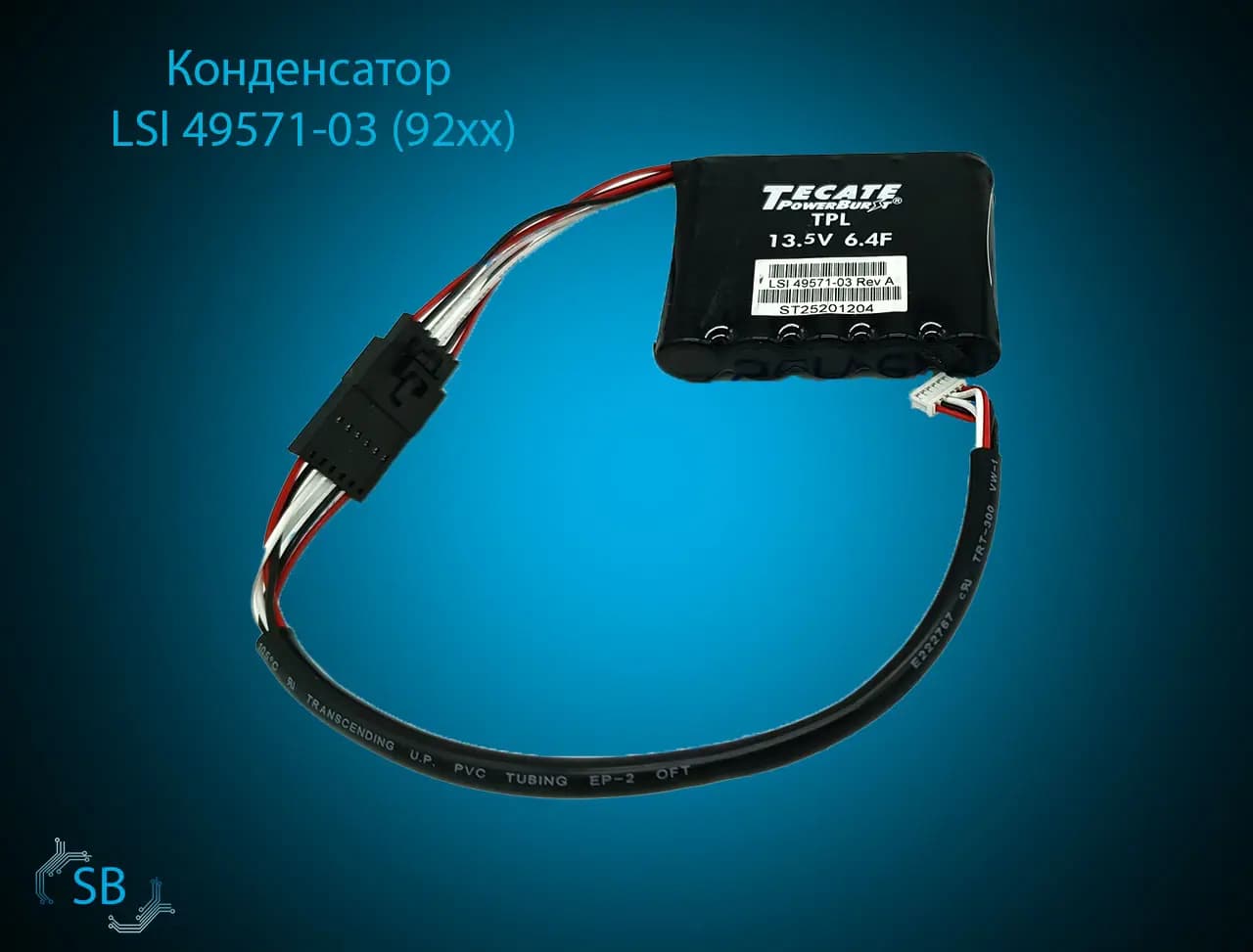Конденсатор LSI 49571-03