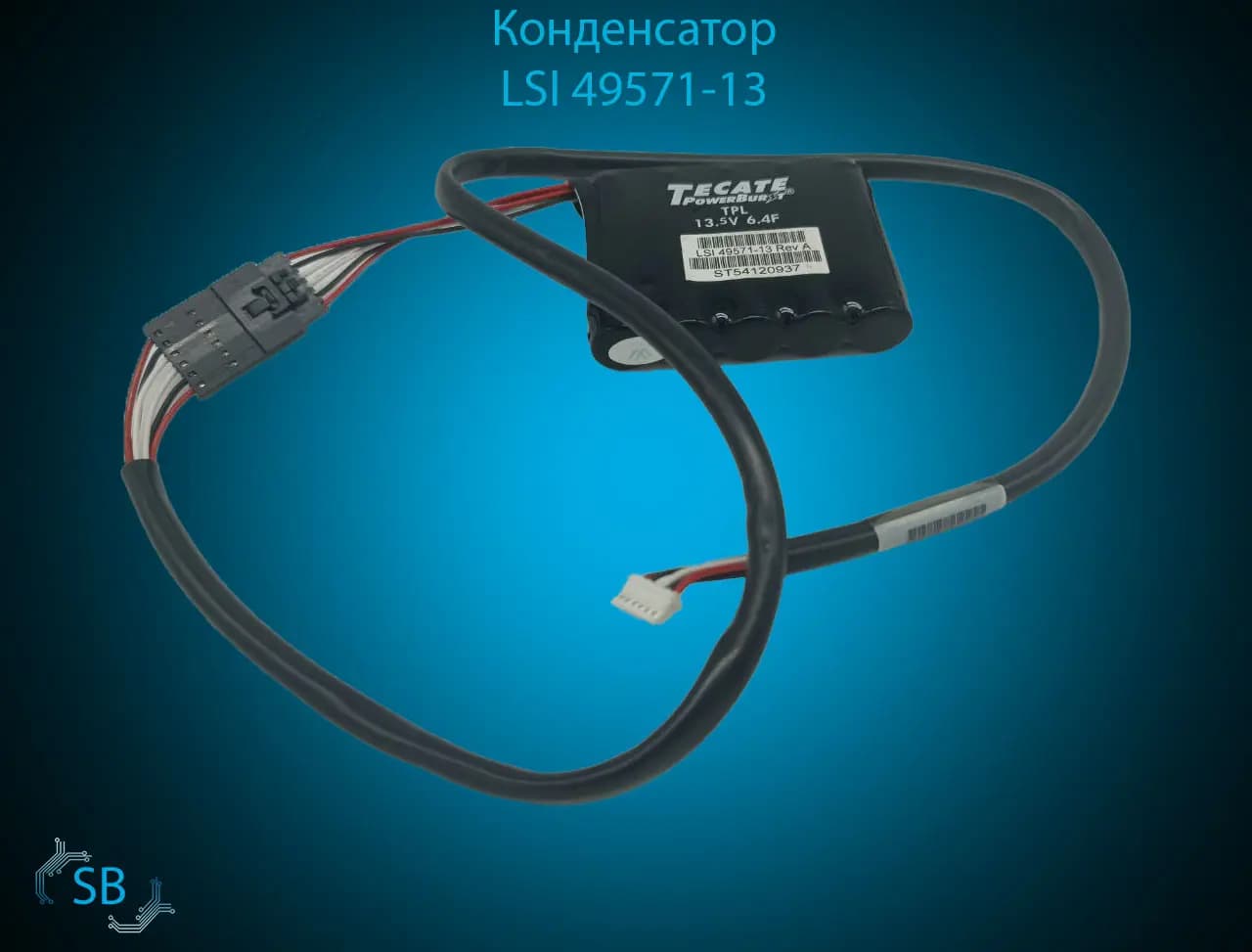 Конденсатор LSI 49571-13