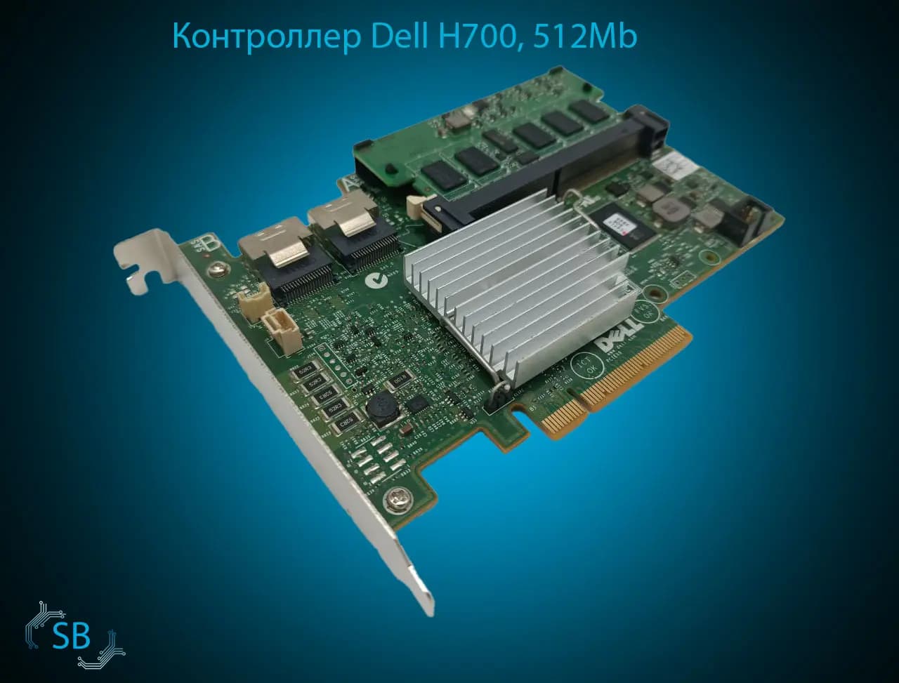 Контроллер Dell H700, 512Mb