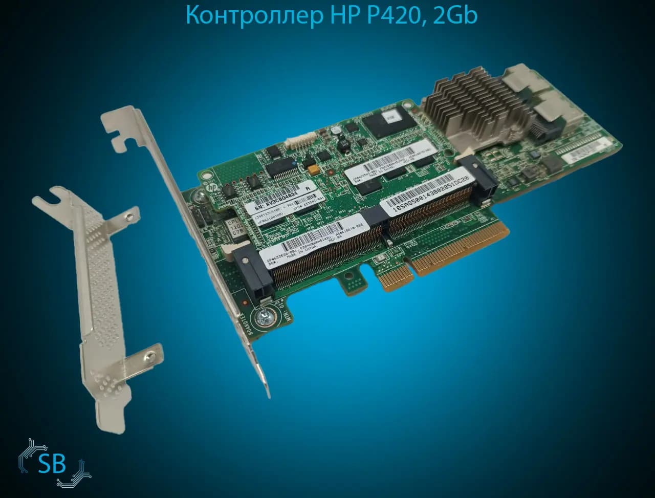 Контроллер HP P420, 2Gb