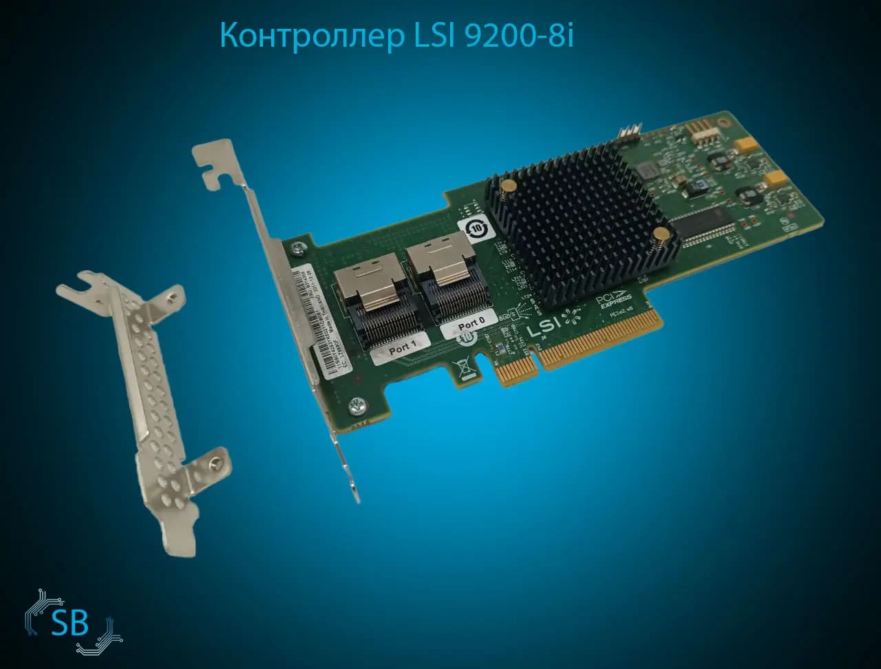 Контроллер LSI 9200-8i, 2x SFF-8087