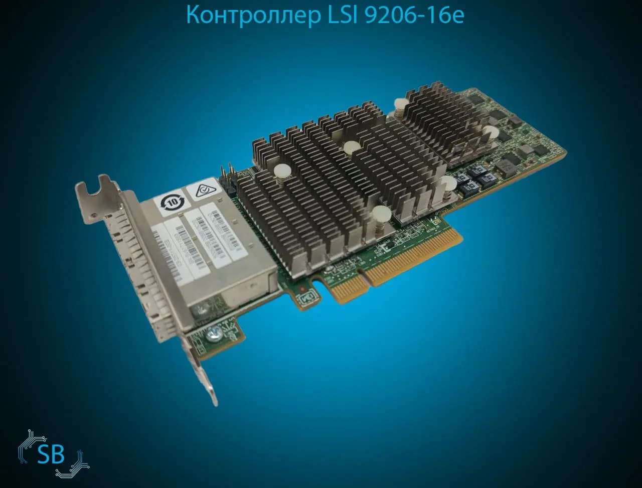 Контроллер LSI 9206-16e