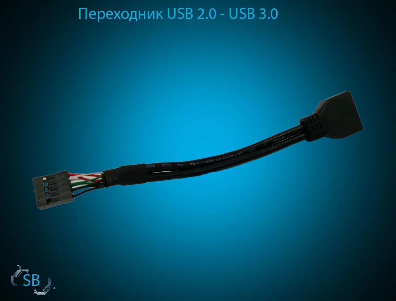 Переходник USB 2.0 → USB 3.0