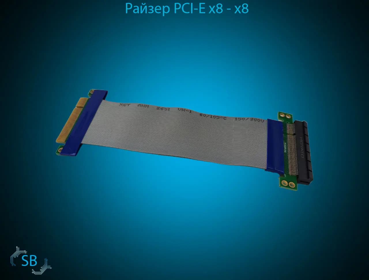 Райзер PCI-E x8 → x8