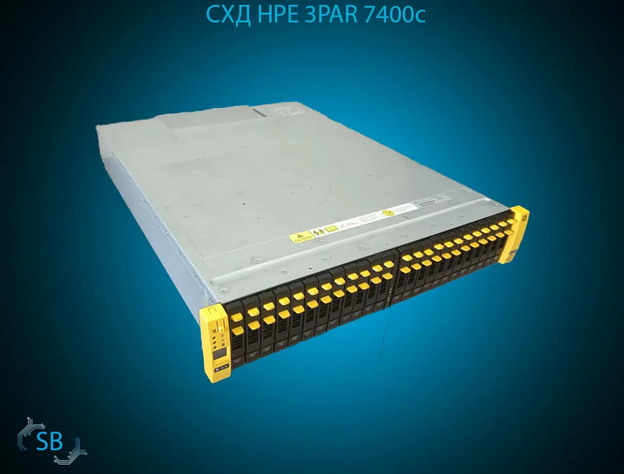СХД HPE 3PAR 7400с