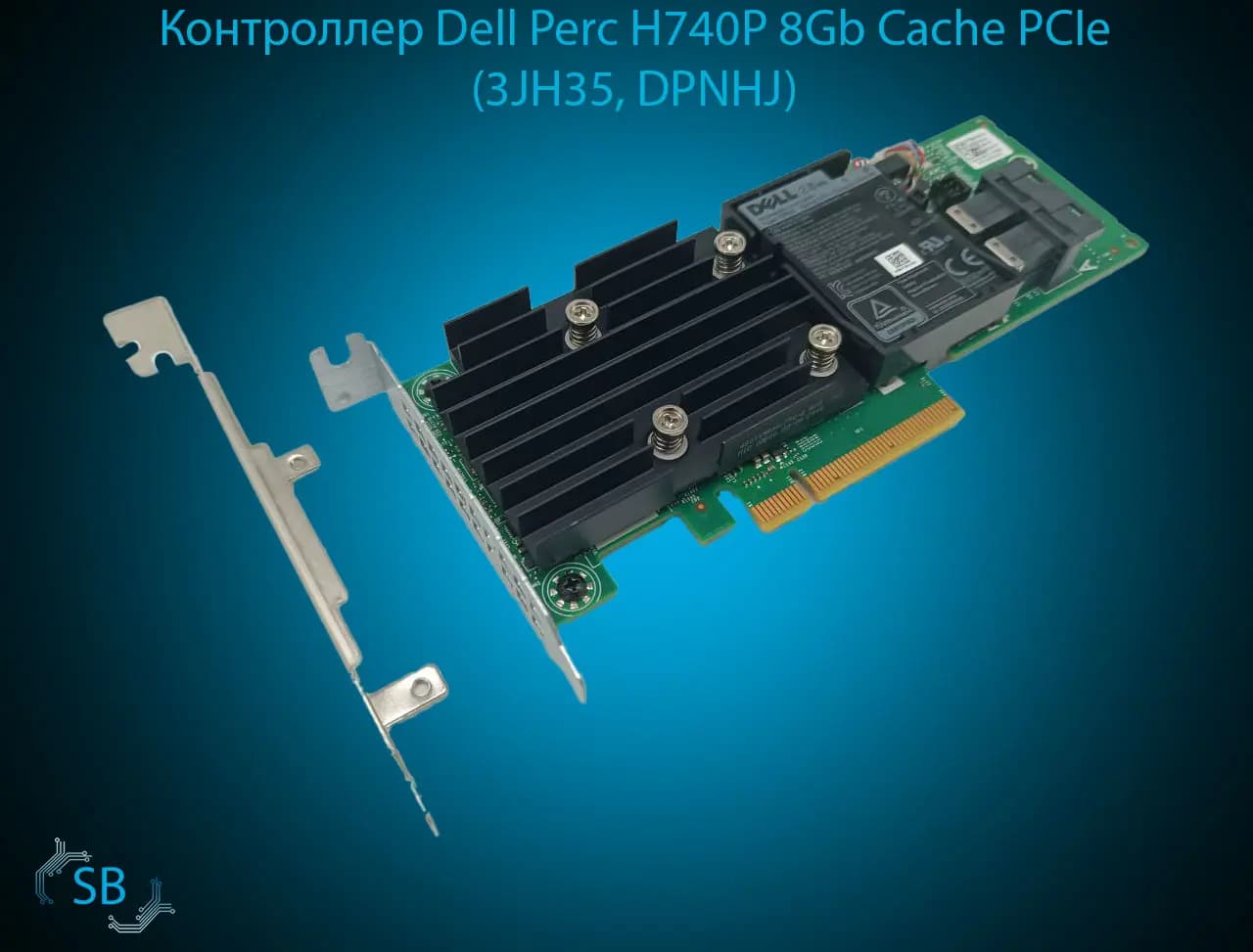 Контроллер Dell Perc H740P 8Gb Cache PCIe (3JH35, DPNHJ)
