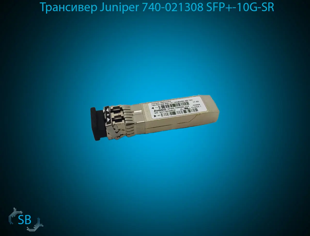 Трансивер Juniper 740-021308 SFP+-10G-SR