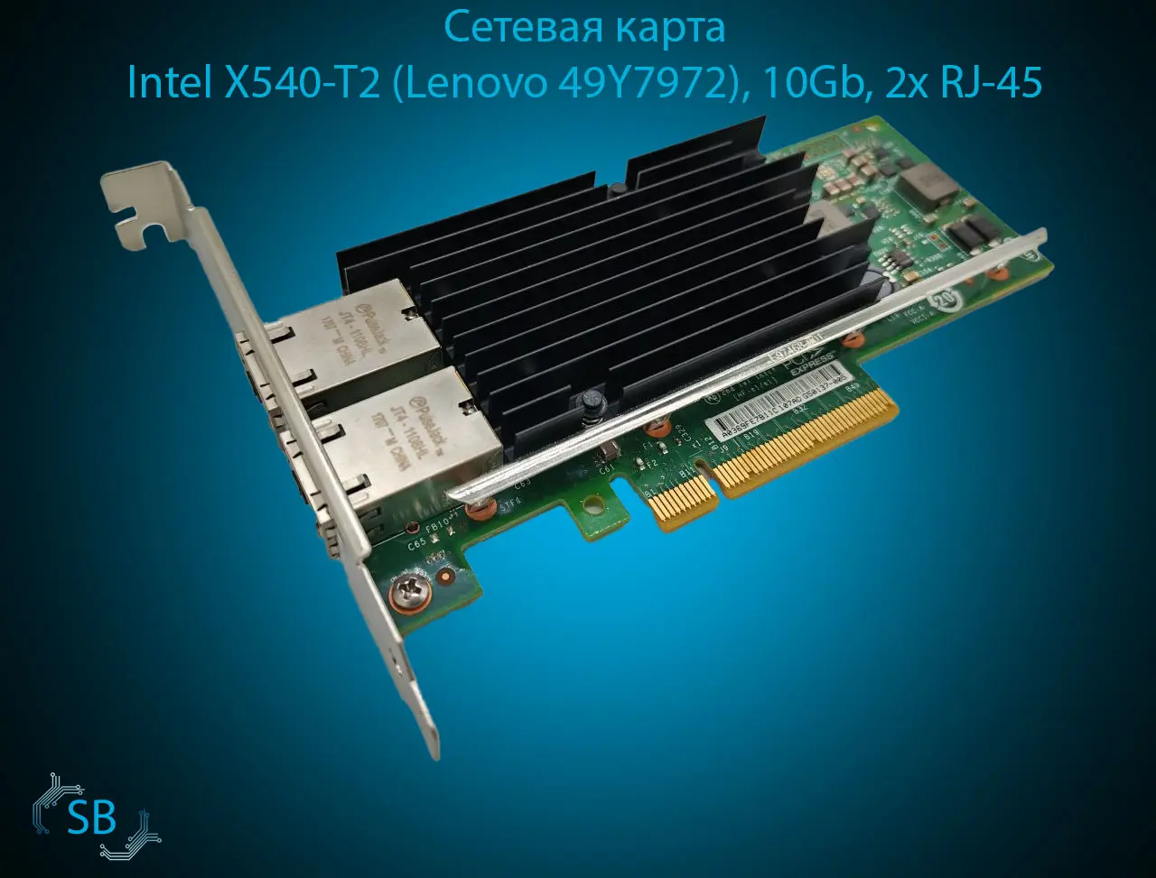 Сетевая карта Intel X540-T2 (Lenovo 49Y7972), 10Gb, 2x RJ-45