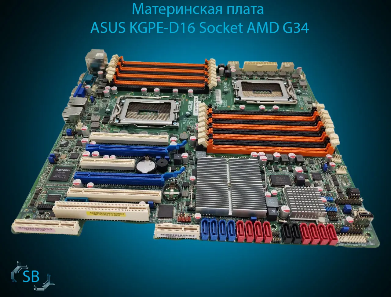 Материнская плата ASUS KGPE-D16 Socket AMD G34
