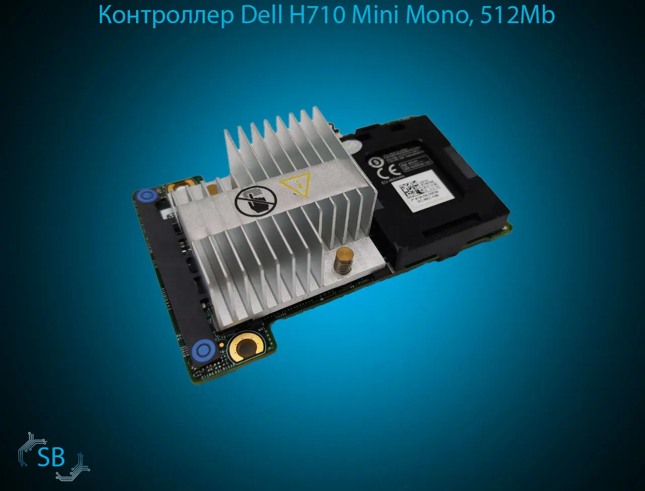 Контроллер Dell H710 Mini Mono, 512Mb