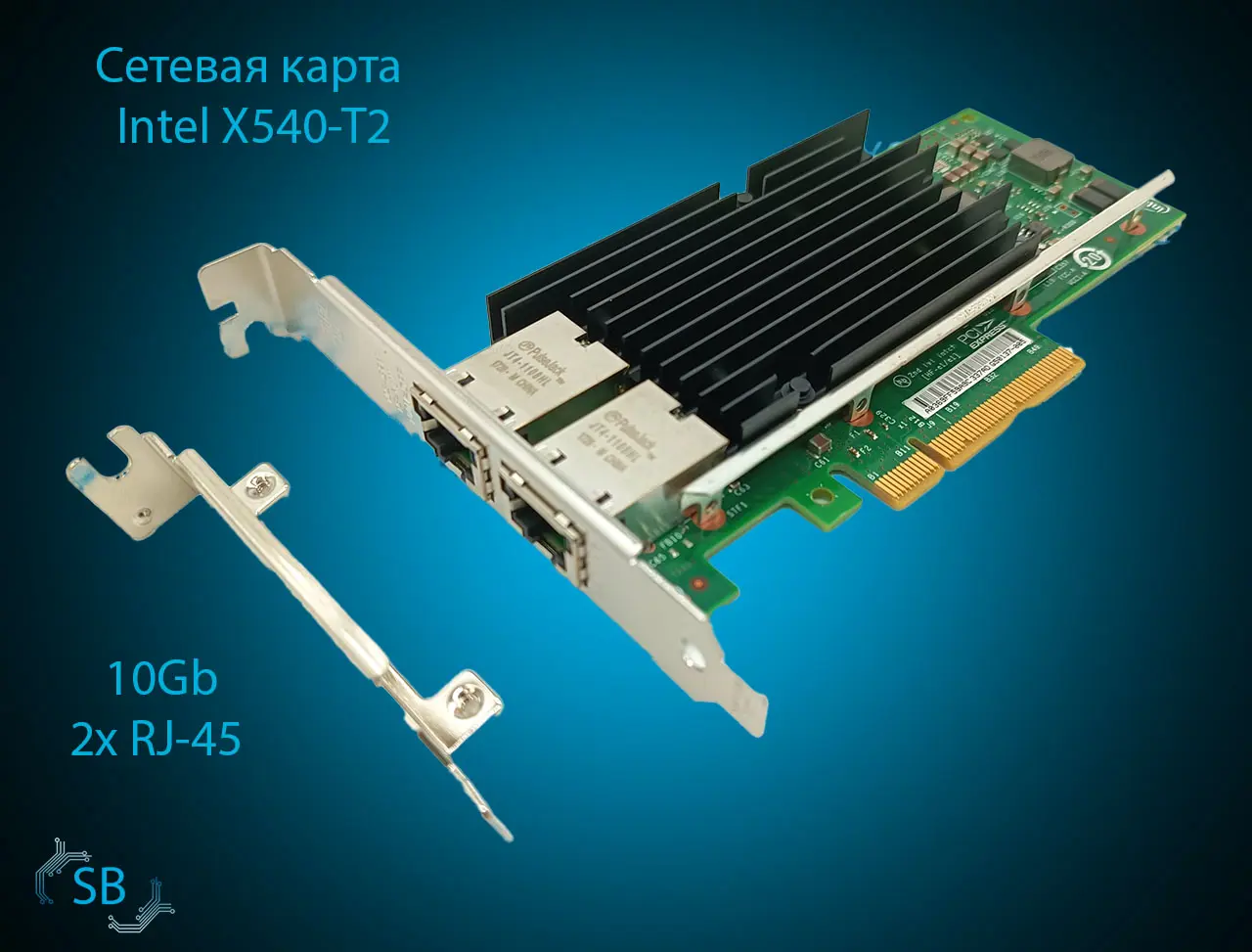 Сетевая карта Intel X540-T2, 10Gb, 2x RJ-45