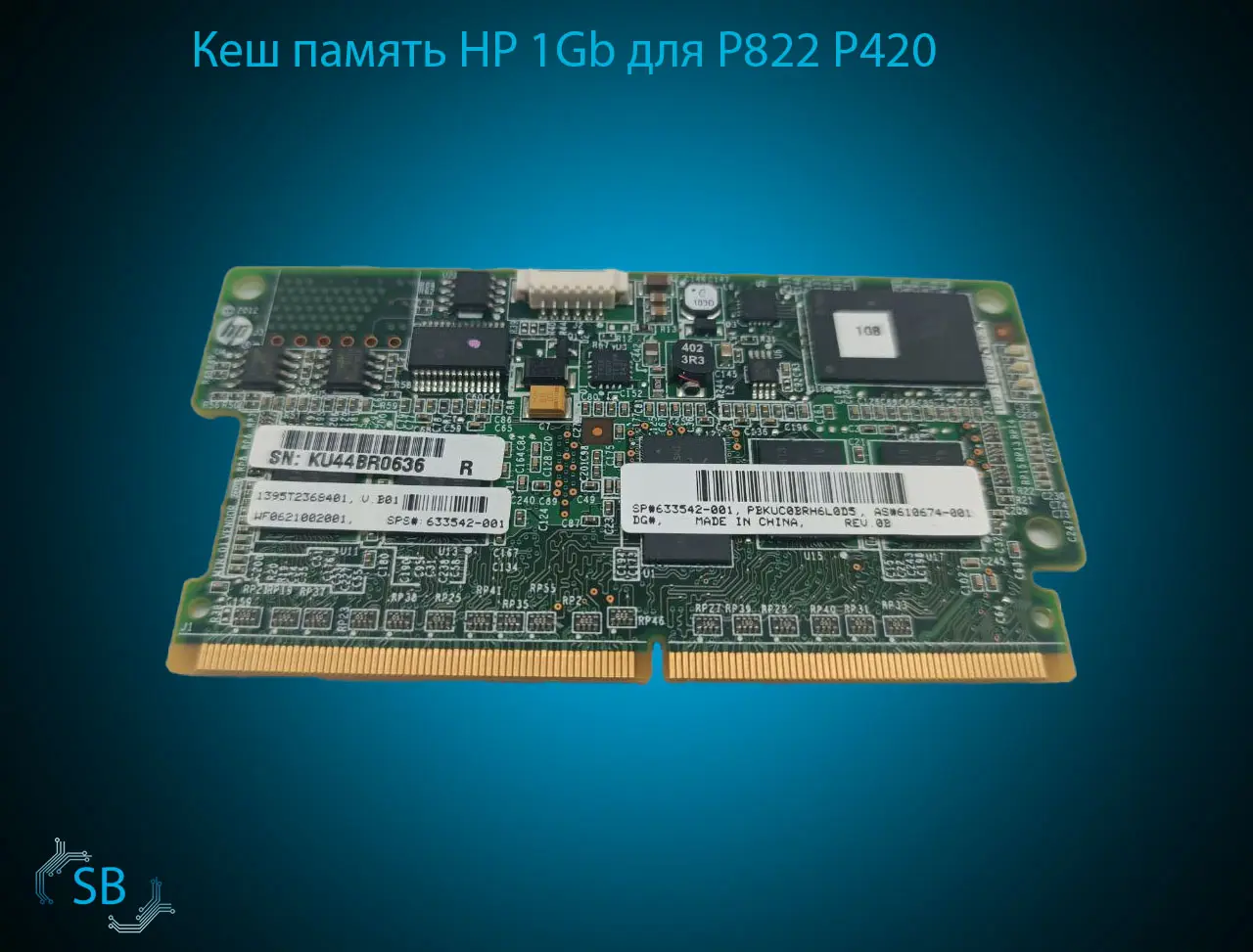 Кеш память HP 1Gb для P822 P420