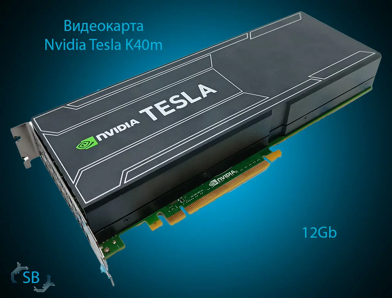 Видеокарта Nvidia Tesla K40m 12Gb, PCIe