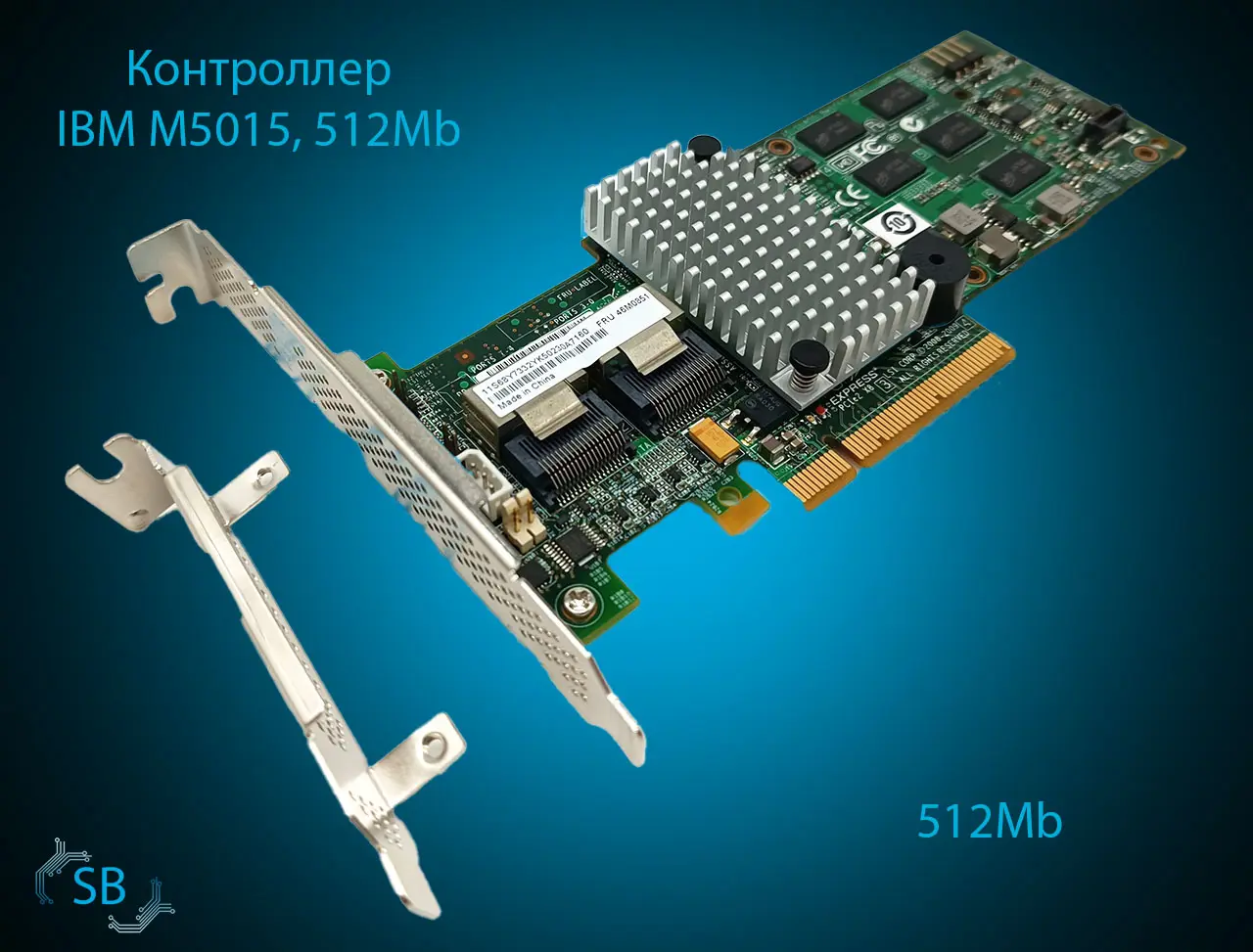 Контроллер IBM M5015, 512Mb, 2x SFF-8087