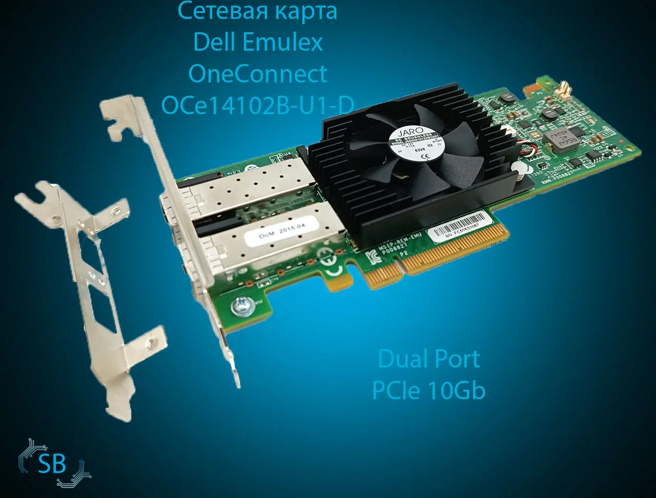 Сетевая карта Dell Emulex OneConnect OCe14102B-U1-D Dual Port PCIe 10Gb