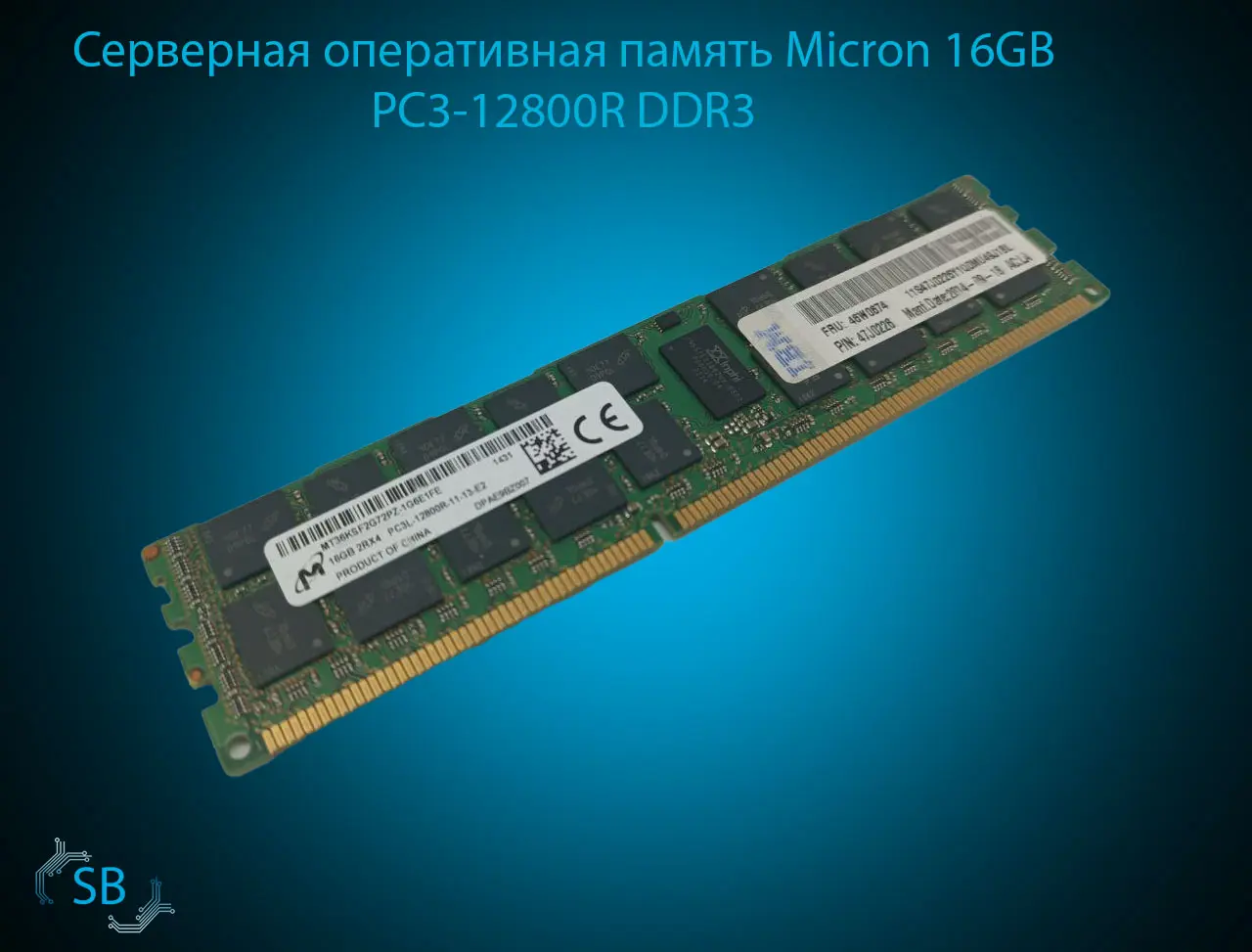 Серверная оперативная память Micron 16GB PC3-12800R DDR3