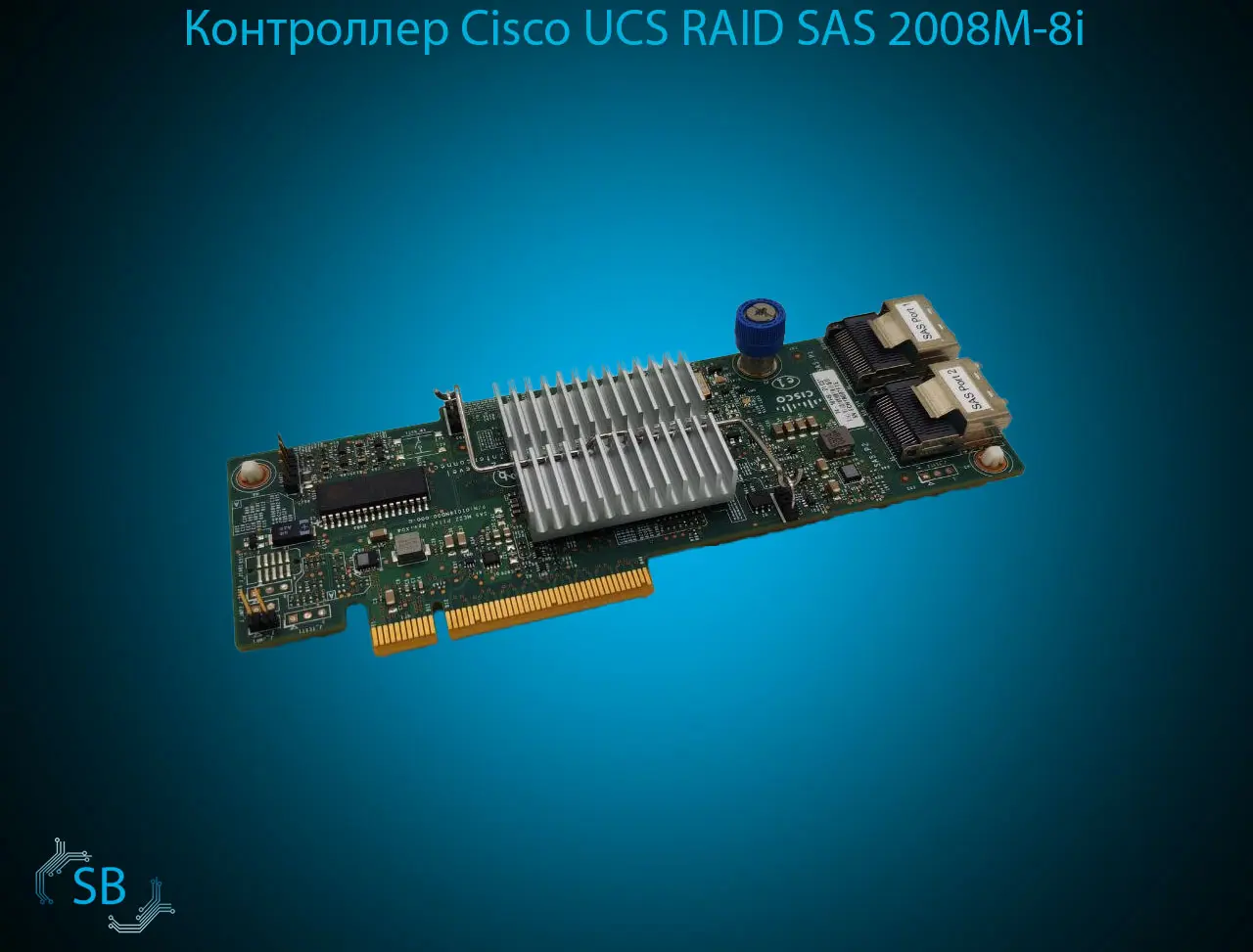 Контроллер Cisco UCS RAID SAS 2008M-8i