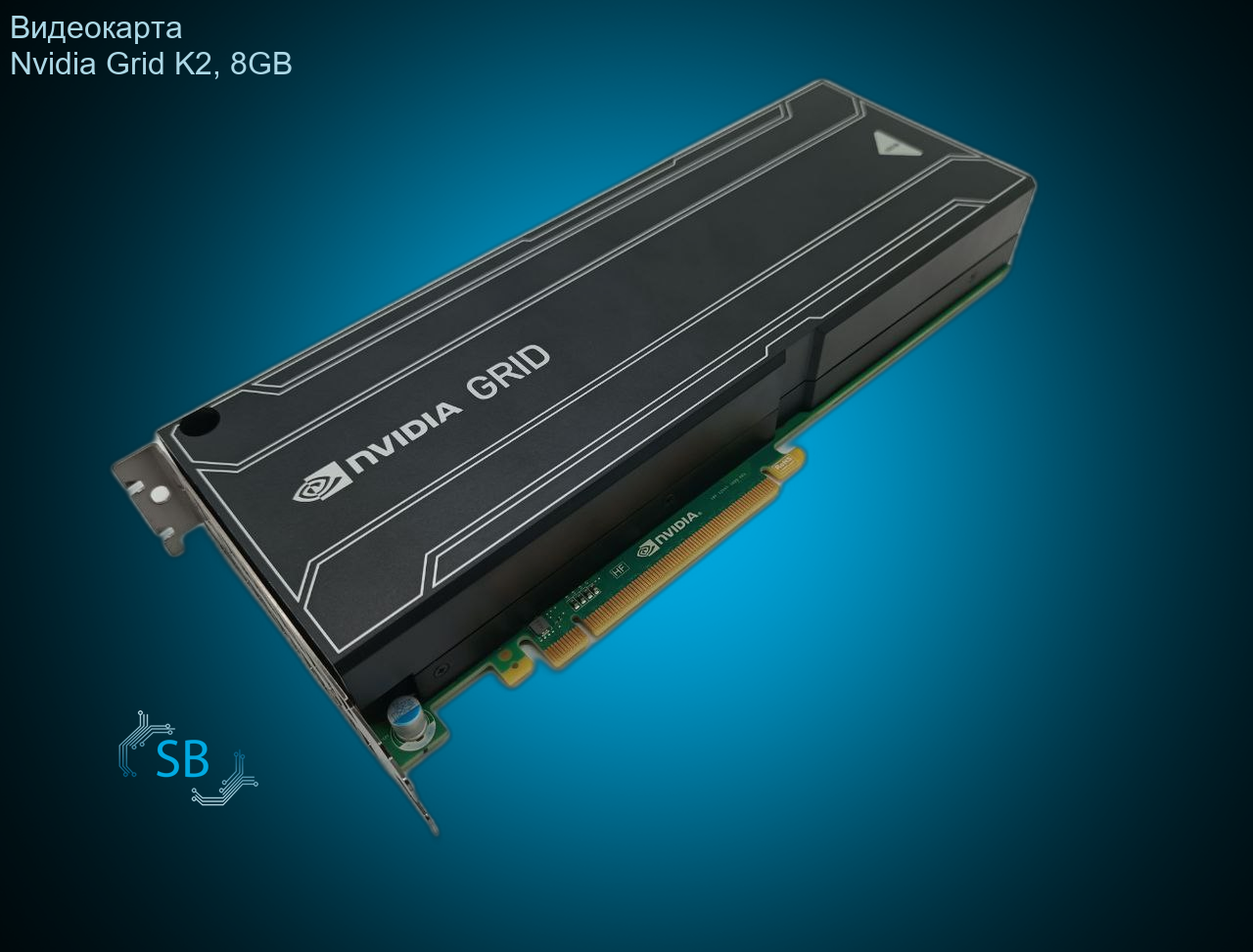 Видеокарта Nvidia Grid K2, 8GB, PCIe