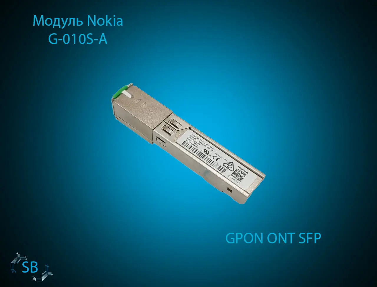 Модуль Nokia G-010S-A GPON ONT SFP