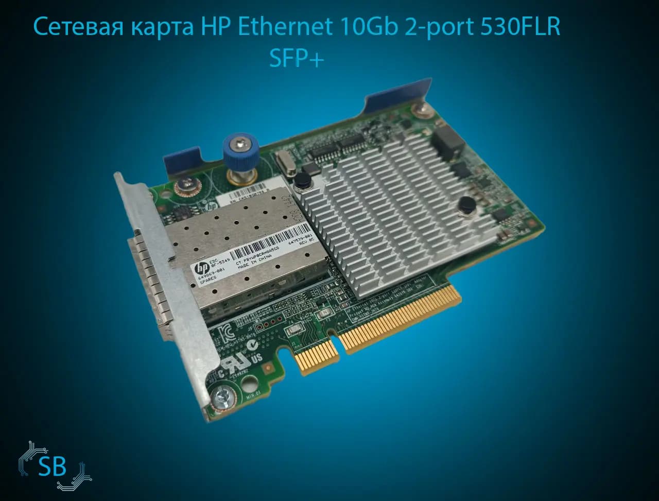 Сетевая карта HP Ethernet 10Gb 2-port 530FLR SFP+