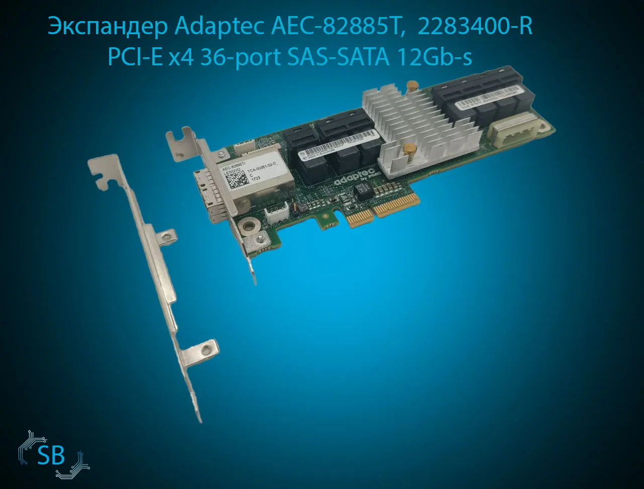 Экспандер Adaptec AEC-82885T, 2283400-R PCI-E x4 36-port SAS/SATA 12Gb/s, 2x SFF-8644, 7x SFF-8643