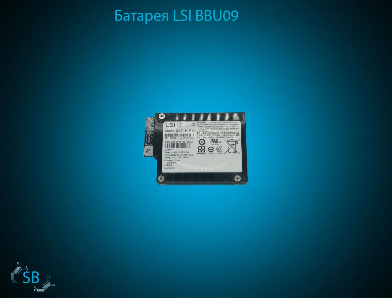 Батарея LSI BBU09 LSI00279