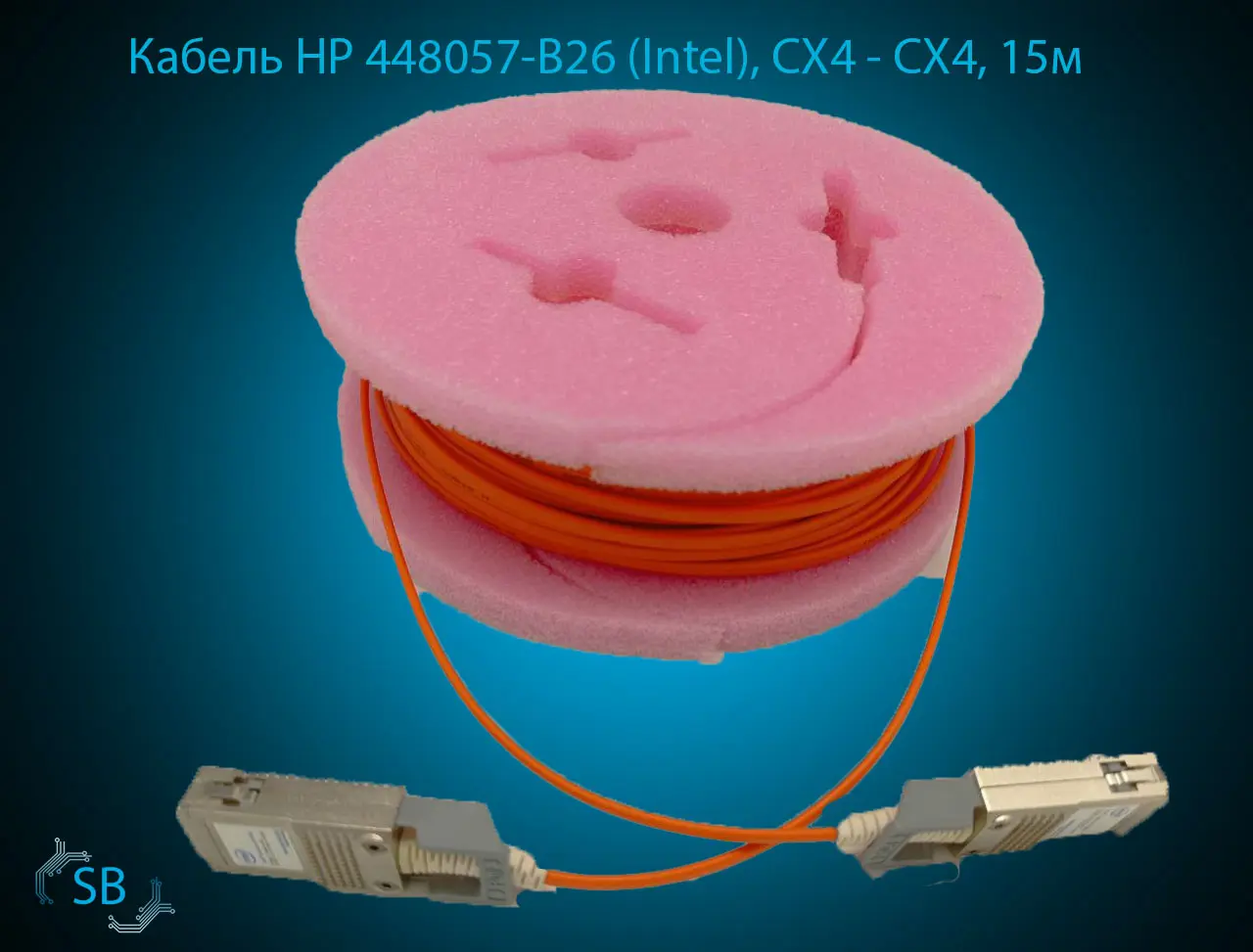 Кабель HP 448057-B26 (Intel), CX4 → CX4, 15м