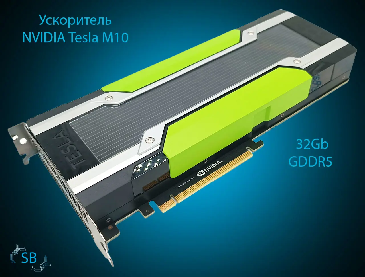 Видеокарта Nvidia Tesla M10, 32GB, PCIe