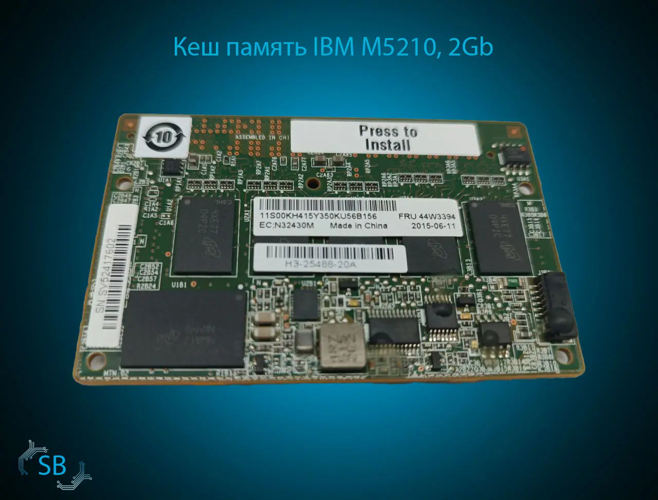 Кеш память IBM M5210, 2Gb