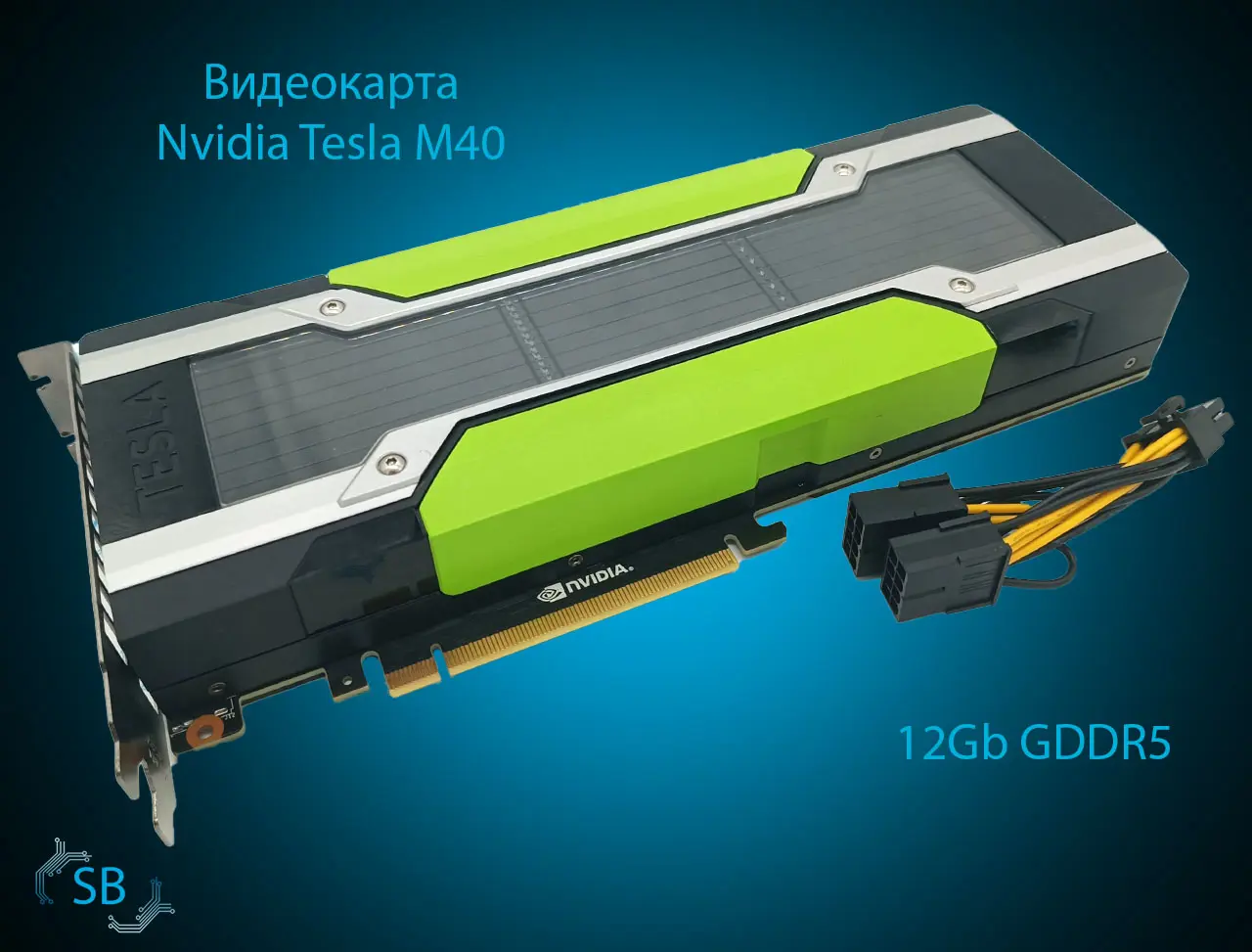 Видеокарта NVIDIA Tesla M40 12GB PCIe