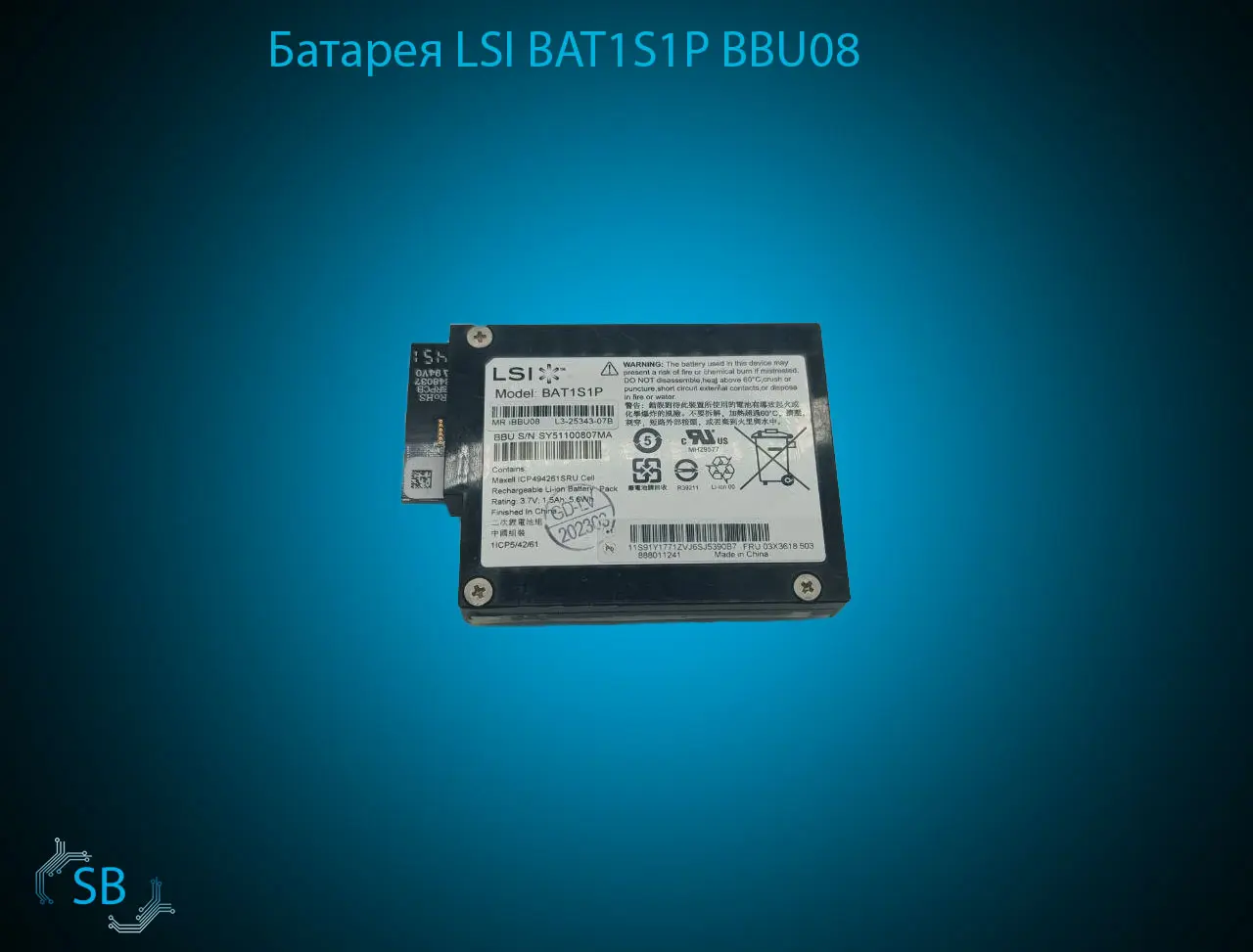 Батарея LSI BAT1S1P BBU08