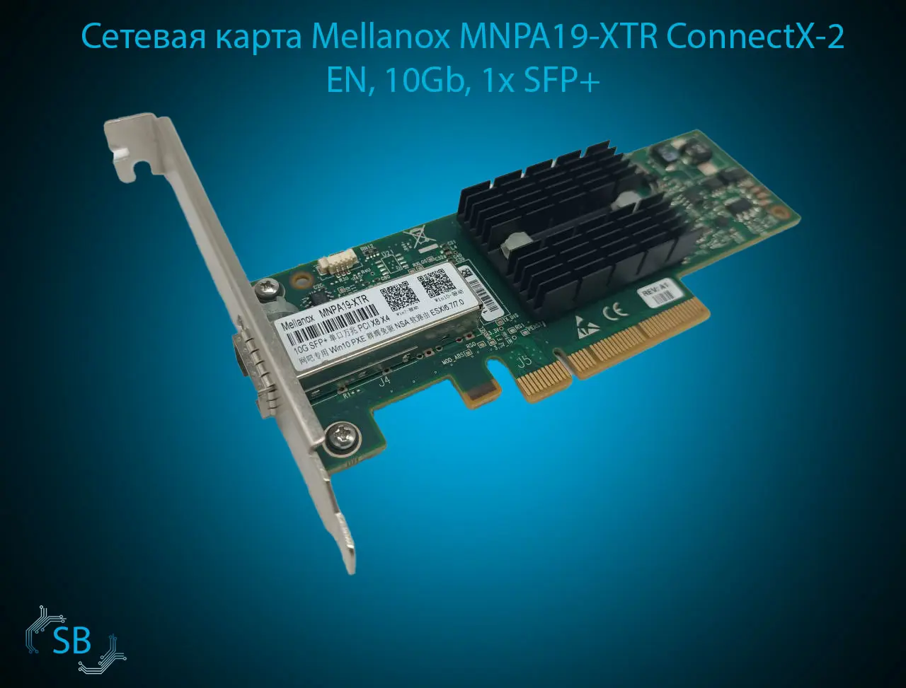 Сетевая карта Mellanox MNPA19-XTR ConnectX-2 EN, 10Gb, 1x SFP+