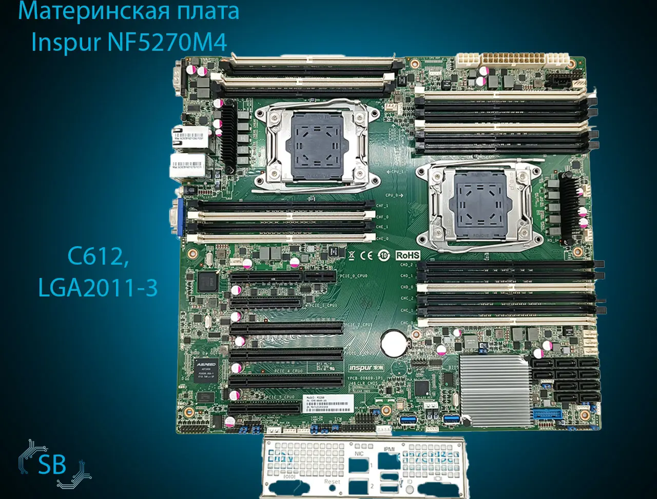 Материнская плата Inspur NF5270M4, C612, LGA2011-3