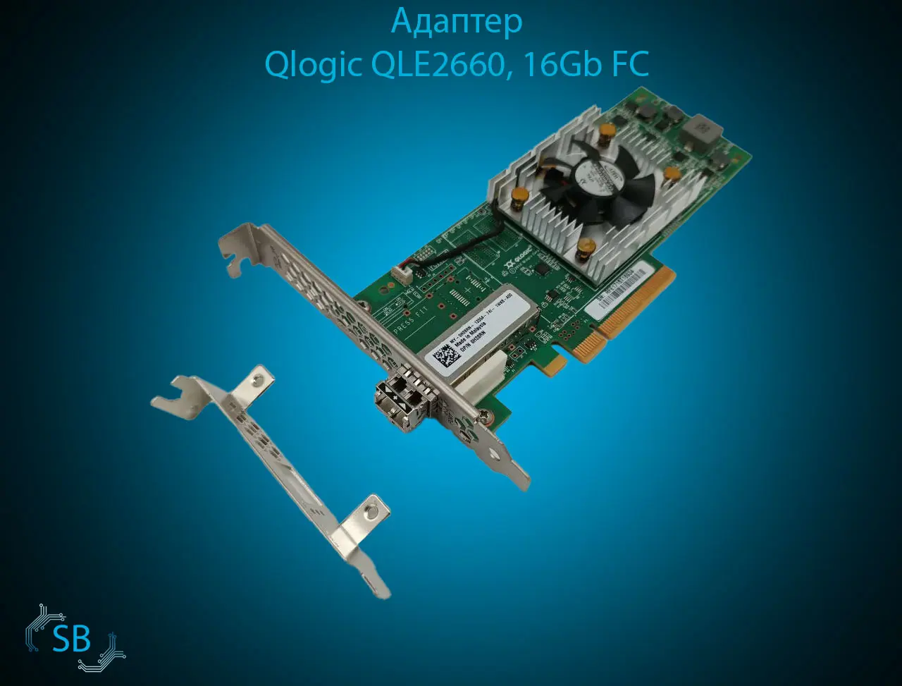 Адаптер Qlogic QLE2660, 16Gb FC