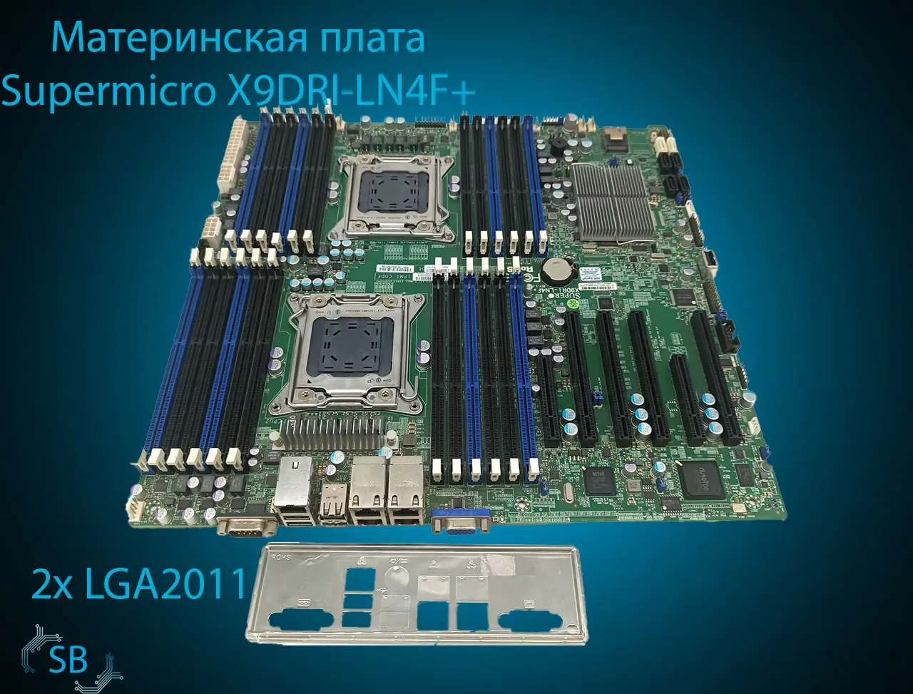 Материнская плата Supermicro X9DRI-LN4F+ LGA2011