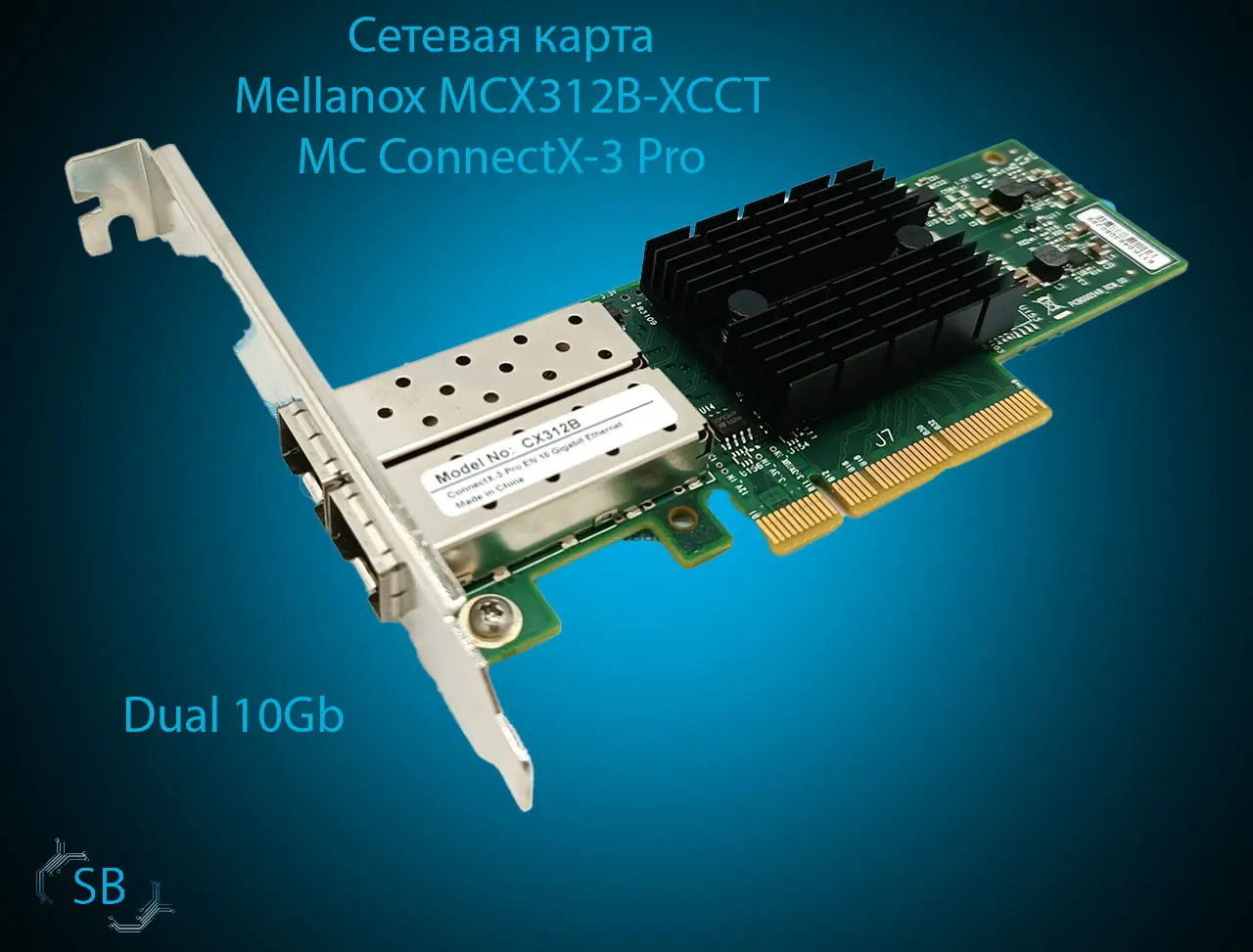 Сетевая карта Mellanox MCX312B-XCCT ConnectX-3 PRO EN 10Gb