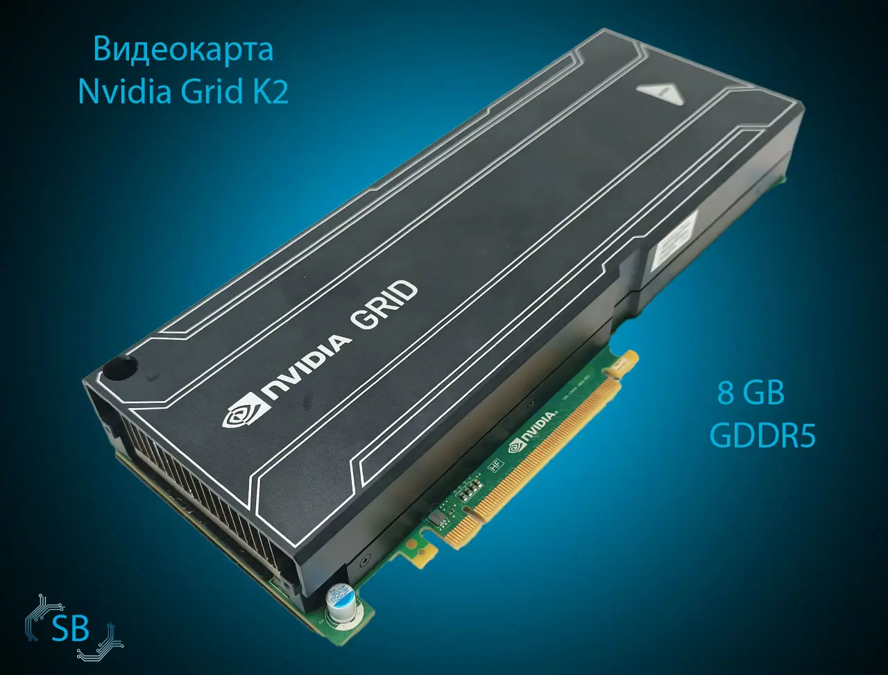 Видеокарта Nvidia Grid K2 (HP 732635-001) 8GB, PCIe