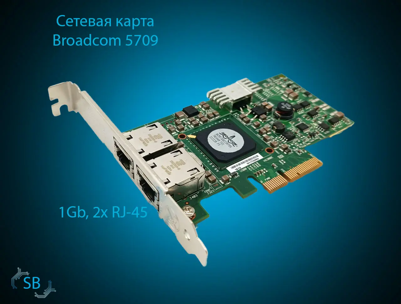 Сетевая карта Broadcom 5709, 1Gb, 2x RJ-45