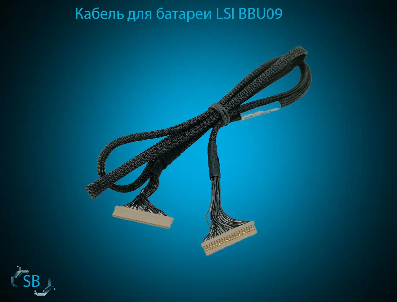 Кабель для батареи LSI BBU09