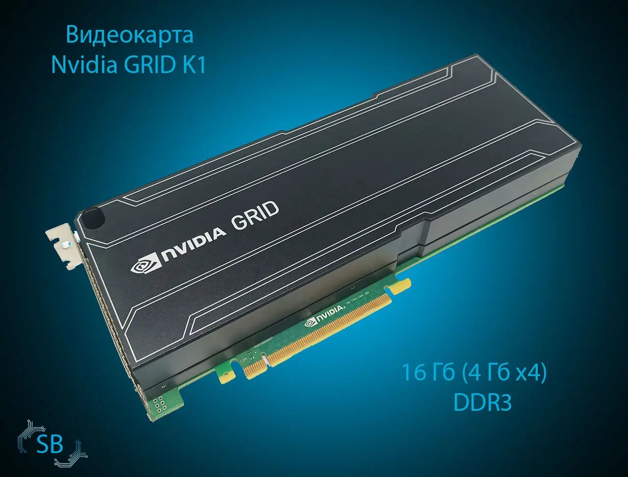 Видеокарта Nvidia GRID K1, 16GB, PCIe