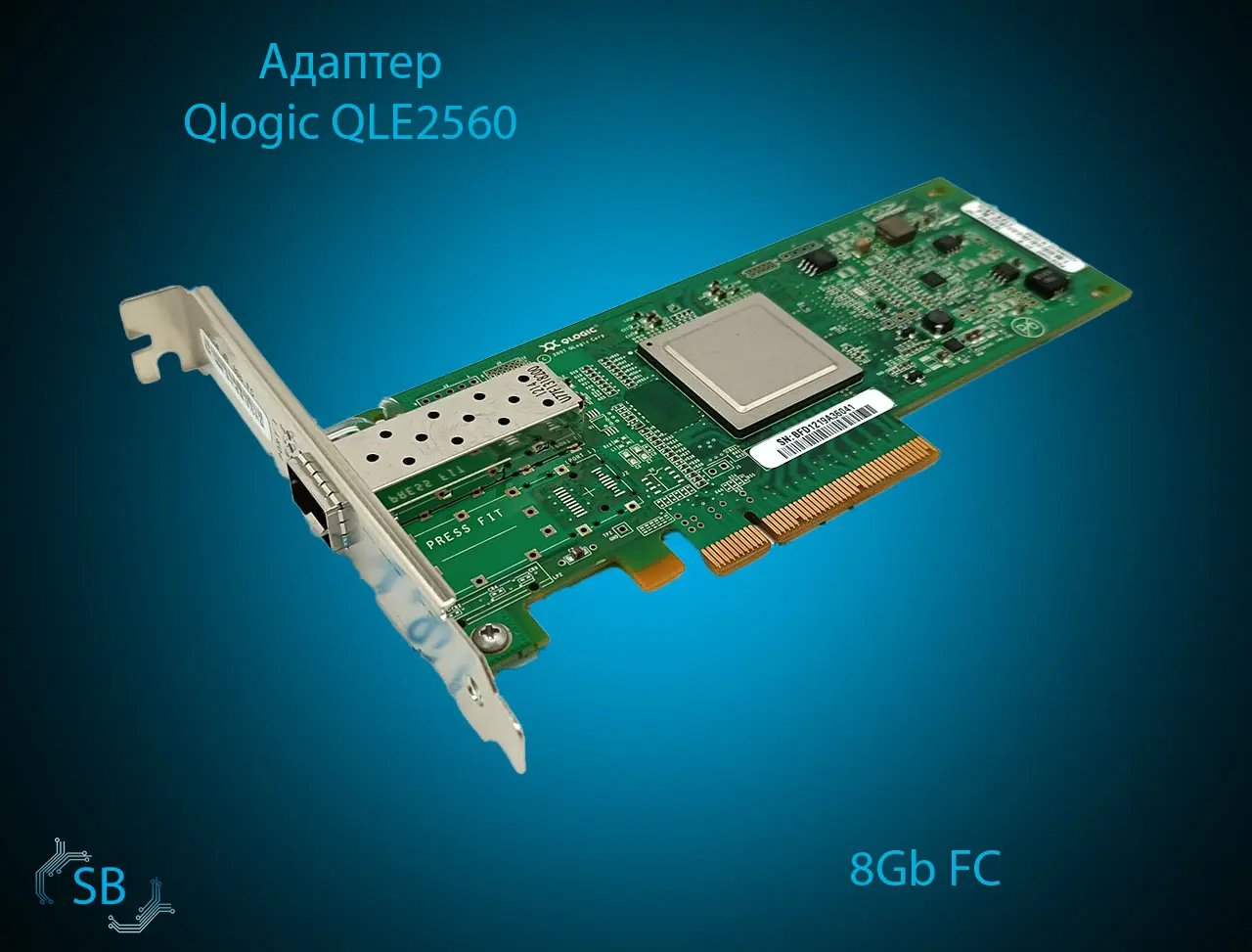 Адаптер Qlogic QLE2560, 8Gb FC