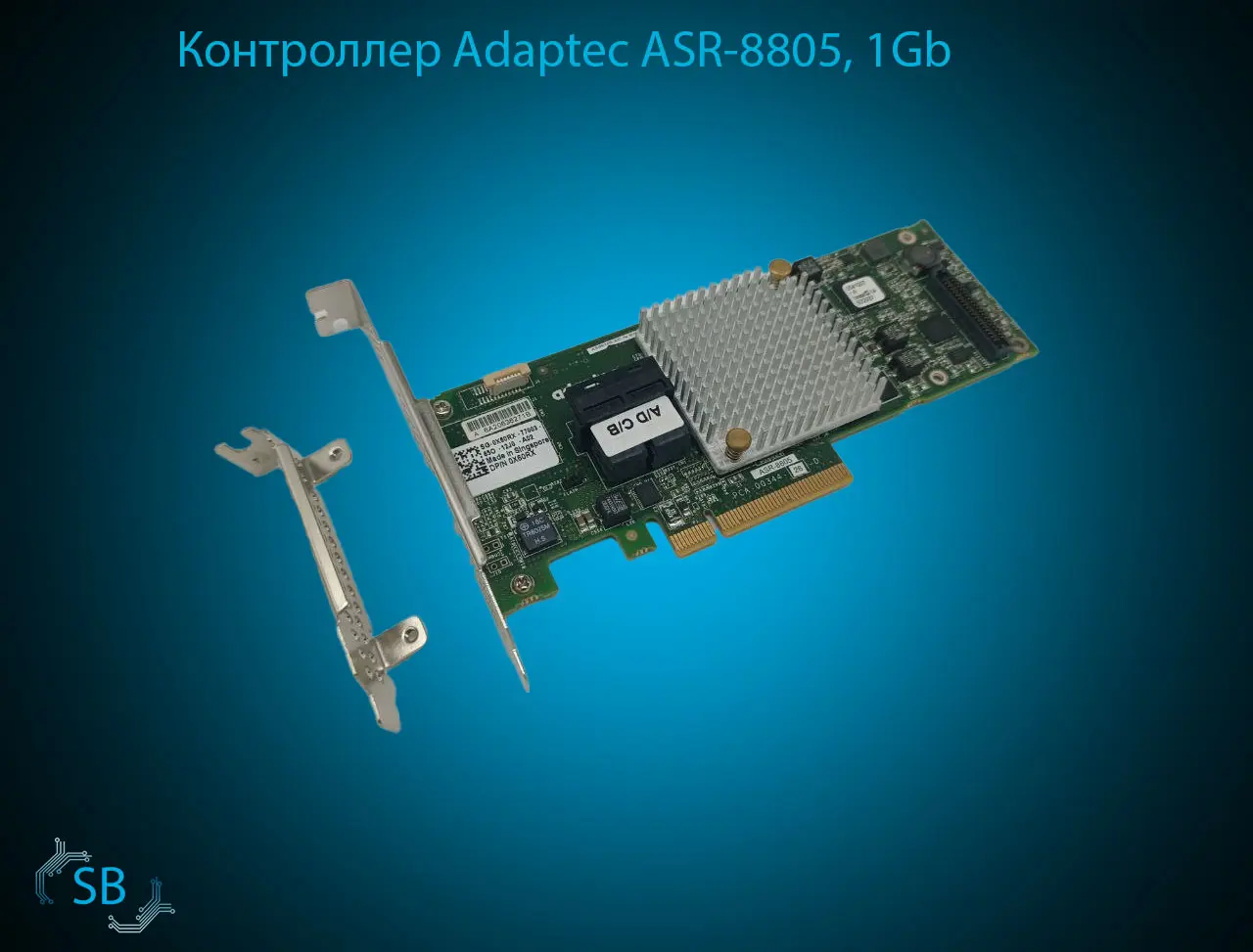 Контроллер Adaptec ASR-8805, 1Gb, 2x SFF-8643