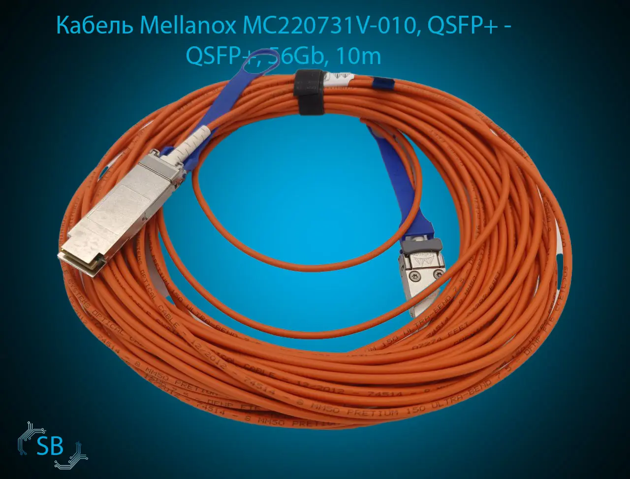 Кабель Mellanox MC220731V-010, QSFP+ → QSFP+, 56Gb, 10m