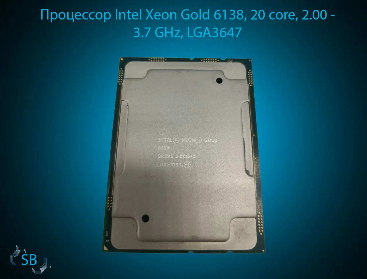 Процессор Intel Xeon Gold 6138, 20 core, 2.00 - 3.7 GHz, LGA3647